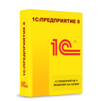 1С Предприятие 8.3. Лицензия на сервер 